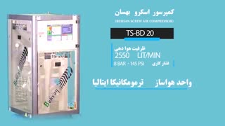 کمپرسور اسکرو مدل TS - BD 20