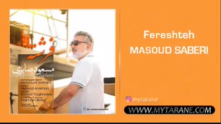 دانلود آهنگ جدید مسعود صابری فرشته