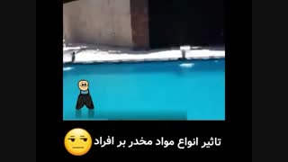 مواد مخدر و تاثیرات آن بر انسان ! طنز تلخ از دست ندید