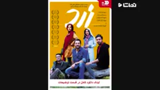 فیلم زرد - نماشا