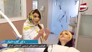 اصلاح طرح لبخند | کلینیک دندانپزشکی مهر زعفرانیه