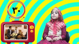 این خانوم کوچولو گفت که 24 تیر سیرجان چه خبره