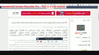 گزارش تخصصی آموزگار چند پایه دبستان به همراه پنج نمونه رایگان پیشنهاد کوتاه و راهکار ارزشیابی