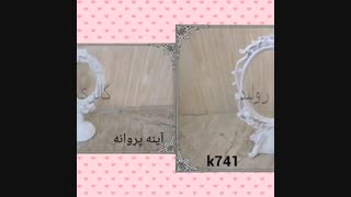 مجسمه فایبرگلاس ، مجسمه پلی استر ، آینه های هفت سینی ، آینه های رومیزی کارخانه رولند صالح خوشی 09192596870