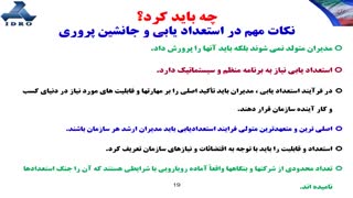 سخنرانی دکتر منصور معظمی، معاون وزیر صنعت