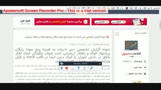 نمونه گزارش تخصصی دبیر ادبیات به همراه پنج نمونه رایگان پیشنهاد کوتاه و راهکار ارزشیابی