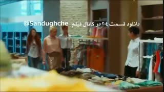 دانلود قسمت 204 عشق اجاره ای دوبله فارسی