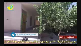 باغ ویلا در کردامیر شهریار کد 101 در سایت بمان