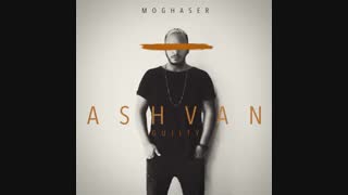 دانلود آهنگ جدید از  اشوان به نام مقصر