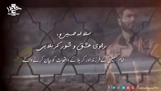 عزیز مصطفیؐ، امام صادق ؑ - حاج میثم مطیعی | Urdu Subtitle