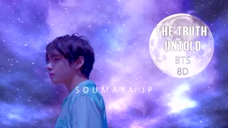 آهنگ The Truth Untold از BTS ورژن هشت بعدی - پیشنهادی