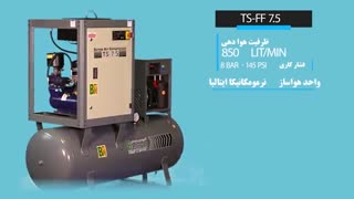 کمپرسور اسکرو مدل TS - FF 7.5