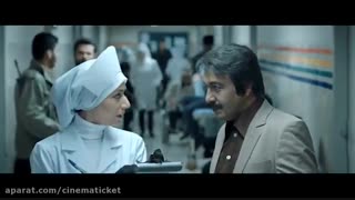 تیزر فیلم مصادره