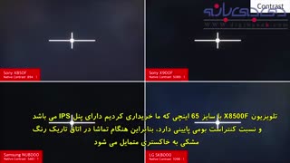 بررسی تلویزیون X8500F سونی