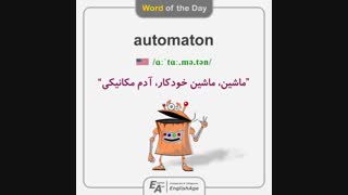آموزش 1100 واژه ضروری انگلیسی - لغت 9