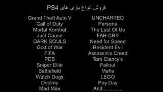 خرید اکانت های ترکیبی PS4