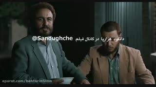 فیلم سینمایی هزارپا :: کامل و رایگان