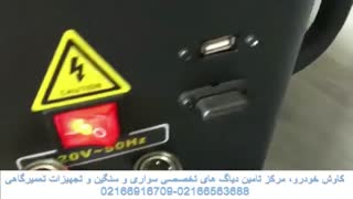 ساکشن روغن گیربکس مدل اتوماتیک CM1500