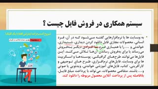 بهترین سایت همکاری در فروش فایل