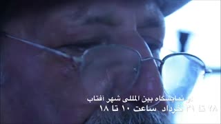 تیزر نمایشگاه بین المللی اسب سگ و پت تهران چارپا