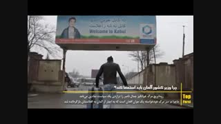 اخراج پناهجویان از آلمان - خودکشی پناهجو افغانی و استعفاء وزیر کشور آلمان