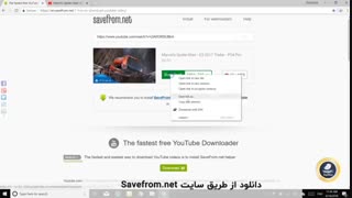 دانلود از یوتیوب