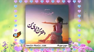 کلیپ زیبا برای روز دختر