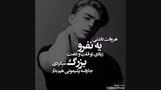 هر وقت یک نفر رو بزرگ کردی....