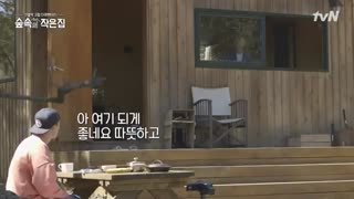 قسمت ششم برنامه خانه ای در جنگل با حضور پارک شین هه با زیرنویس آنلاین و کیفیت بالا