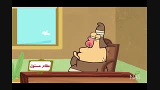 دیرین دیرین - این قسمت مردم قدرنشناس dirin dirin