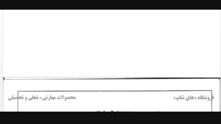 دانلود سوالات آزمون جایابی دندانپزشکی خارج از کشور