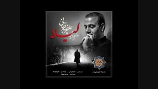 آهنگ تیتراژ سریال پدر از علیرضا قربانی