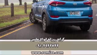 کرایه روزانه انواع خودروهای ایرانی و خارجی در romize