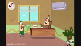 دیرین دیرین * شرکت جامه ایرانیان * پخش کننده عمده پوشاک برند