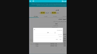 درخواست تسویه حساب (دوربین)