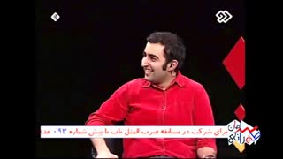بخشی از نمونه کار کمدین و تقلیدصدا سامان طهرانی