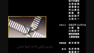 تیتراژ پایانی Chaos Head فارسی
