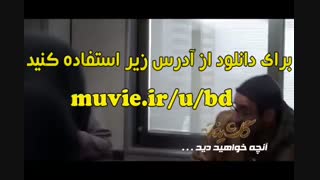 دانلود قسمت 16 سریال گلشیفته | دانلود سریال گلشیفته قسمت 16