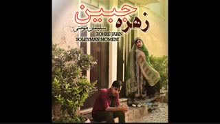 زهره جبین کلینیک لیزر