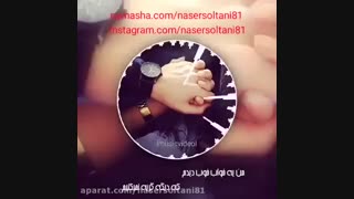 کلیپ عاشقانه