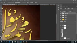آموزش کالیگرافی- نقاشی خط در فتوشاپ  ( rahagfx.com )