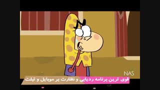 انیمیشن طنز دیرین دیرین این قسمت نسبت یون :)