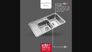 نمایندگی فروش محصولات استیل البرز با قیمت استسنایی