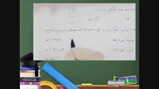 آموزش ریاضی ششم فصل هفتم