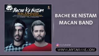 دانلود آهنگ جدید ماکان بند بچه که نیستم
