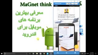 چطور گوشی موبایل را به دوربین مدار بسته تبدیل کنیم؟