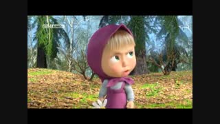 انیمیشن ماشا و میشا