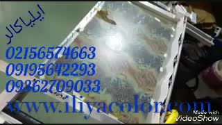 ساخت وان هیدروگرافیک در ابعداد متنوع09362709033ایلیاکالر