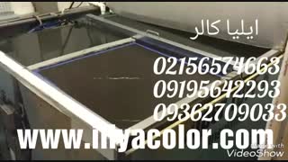 فیلم هیدروگرافیک/برچسب هیدروگرافیک09362709033ایلیاکالر