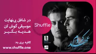 دانلود آهنگ جدید ایوان بند به نام عهد کردم